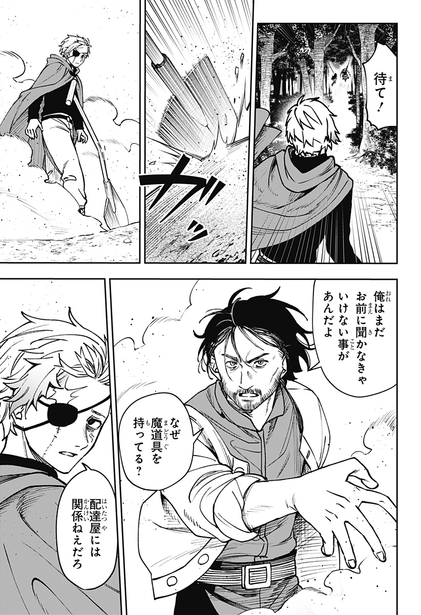 WITCHRIV Chap 12 - Next Chap 13