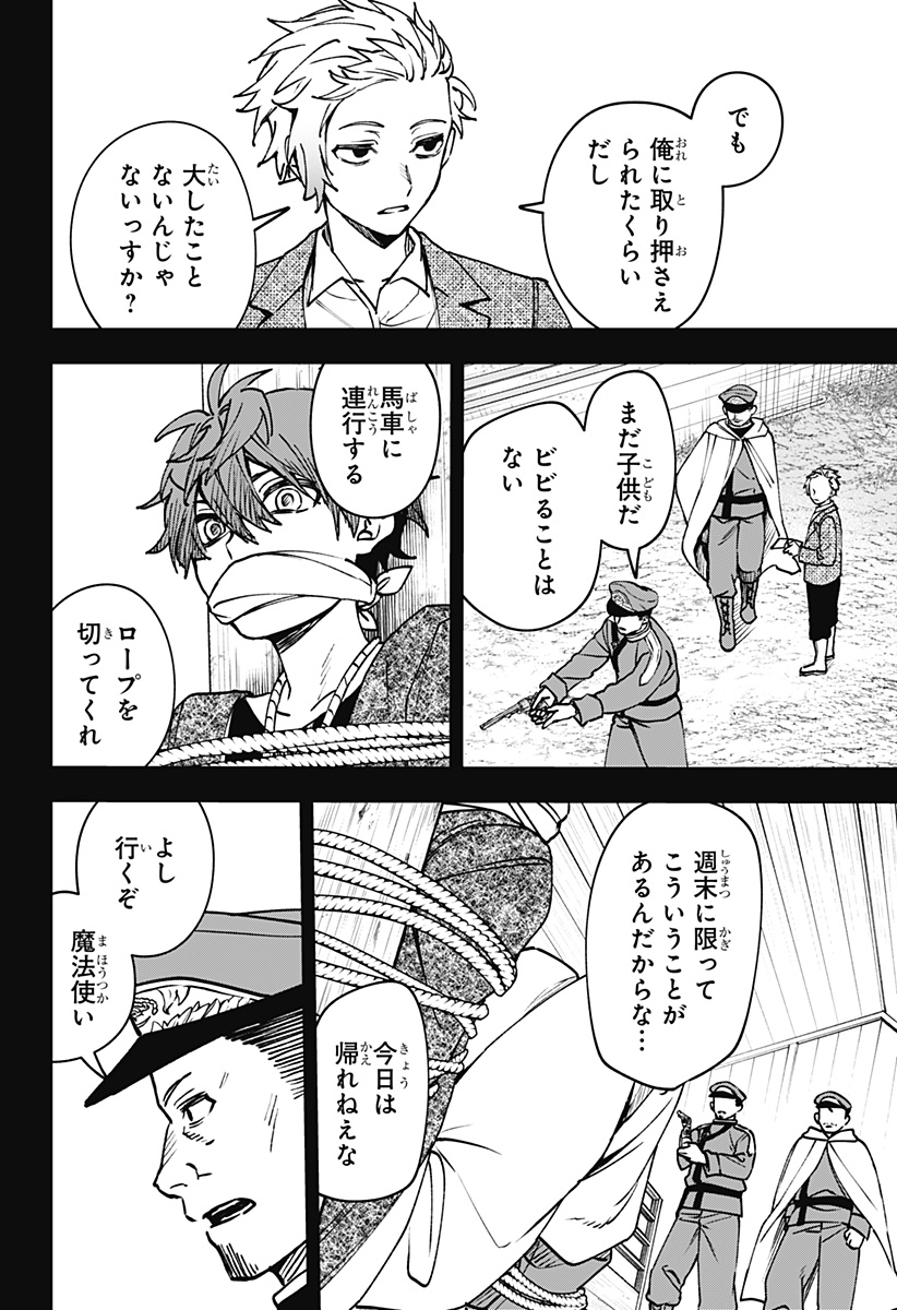 WITCHRIV Chap 12 - Next Chap 13