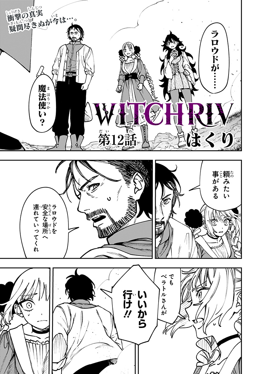 WITCHRIV Chap 12 - Next Chap 13