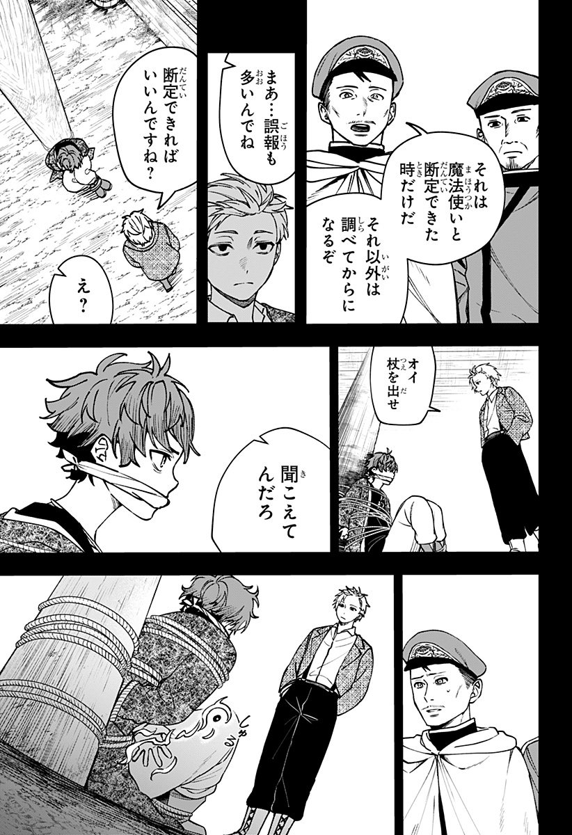 WITCHRIV Chap 12 - Next Chap 13