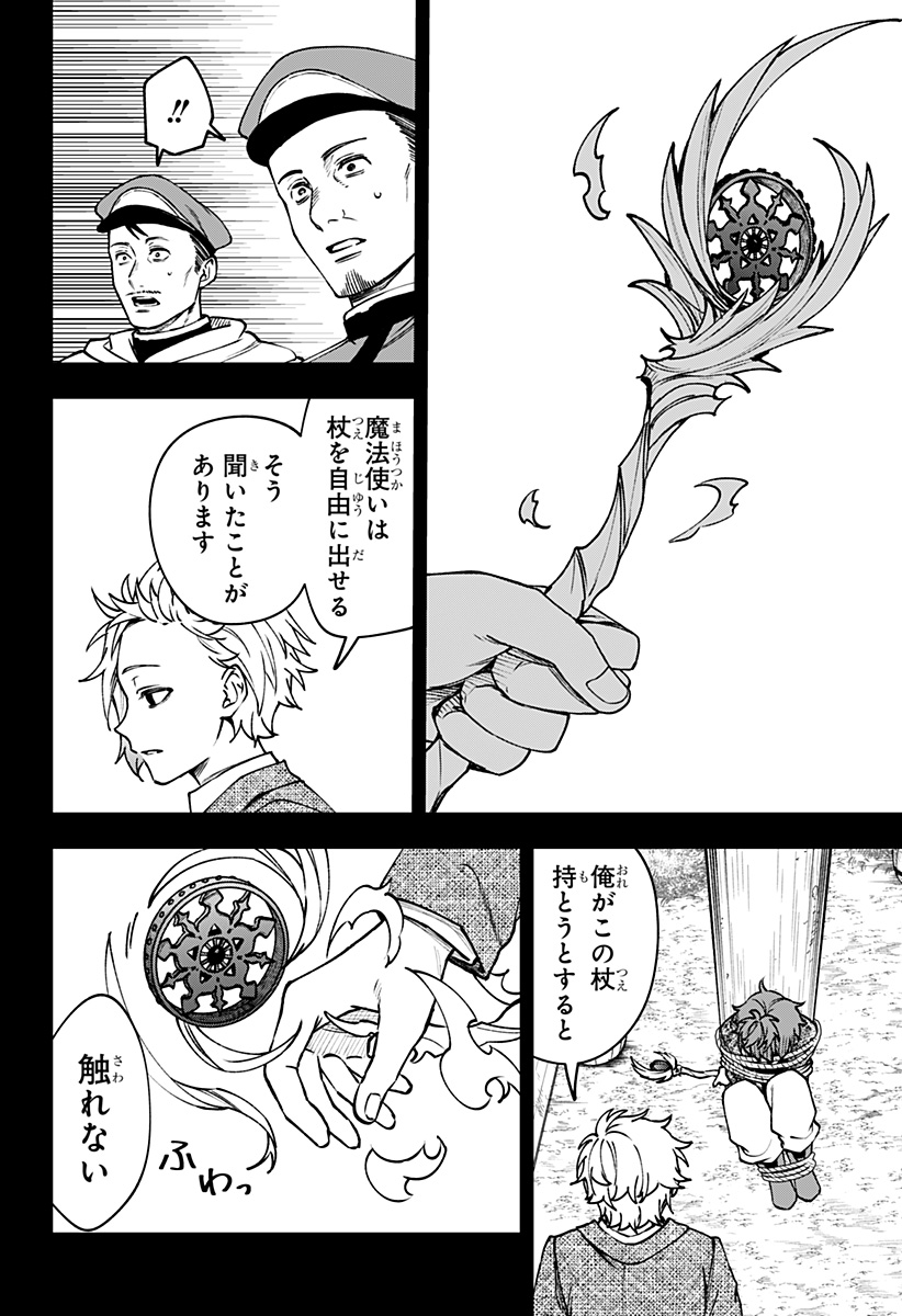 WITCHRIV Chap 12 - Next Chap 13