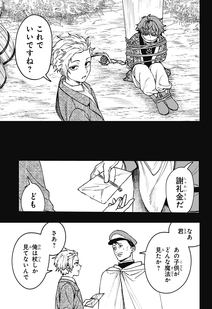 WITCHRIV Chap 12 - Next Chap 13