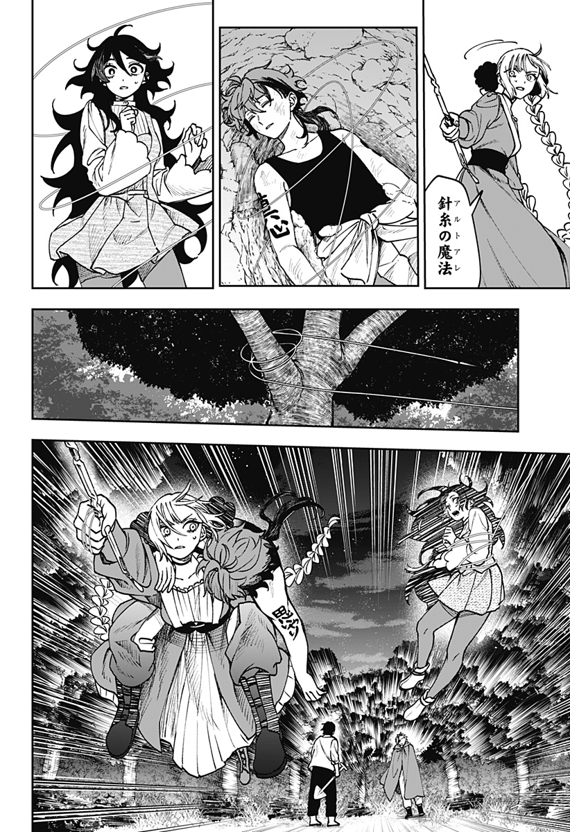 WITCHRIV Chap 12 - Next Chap 13