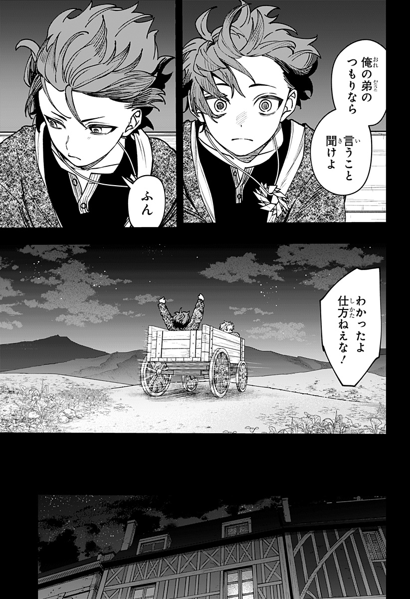 WITCHRIV Chap 12 - Next Chap 13