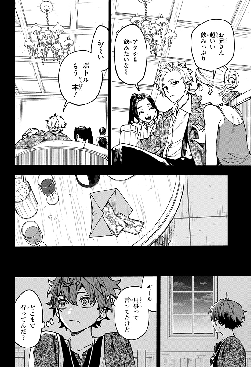 WITCHRIV Chap 12 - Next Chap 13