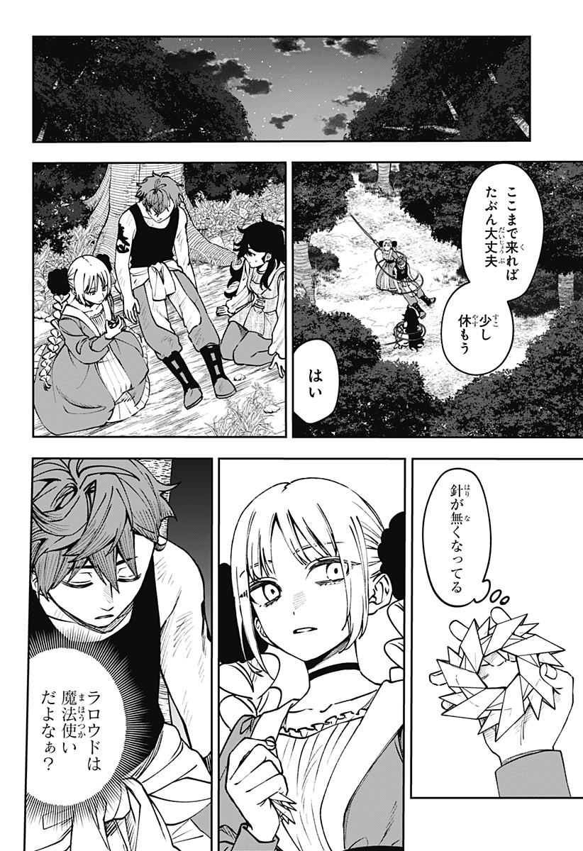 WITCHRIV Chap 12 - Next Chap 13