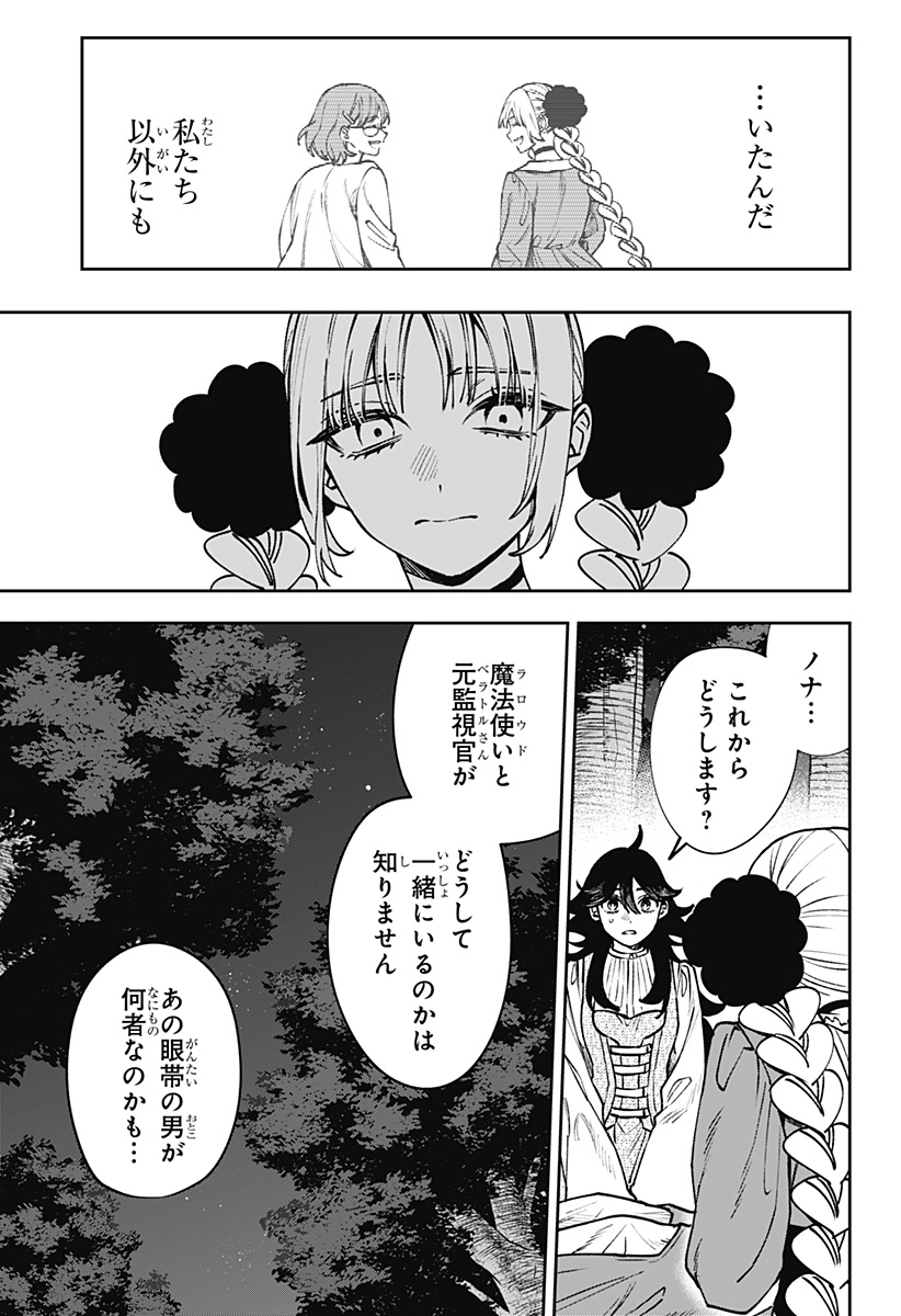 WITCHRIV Chap 12 - Next Chap 13