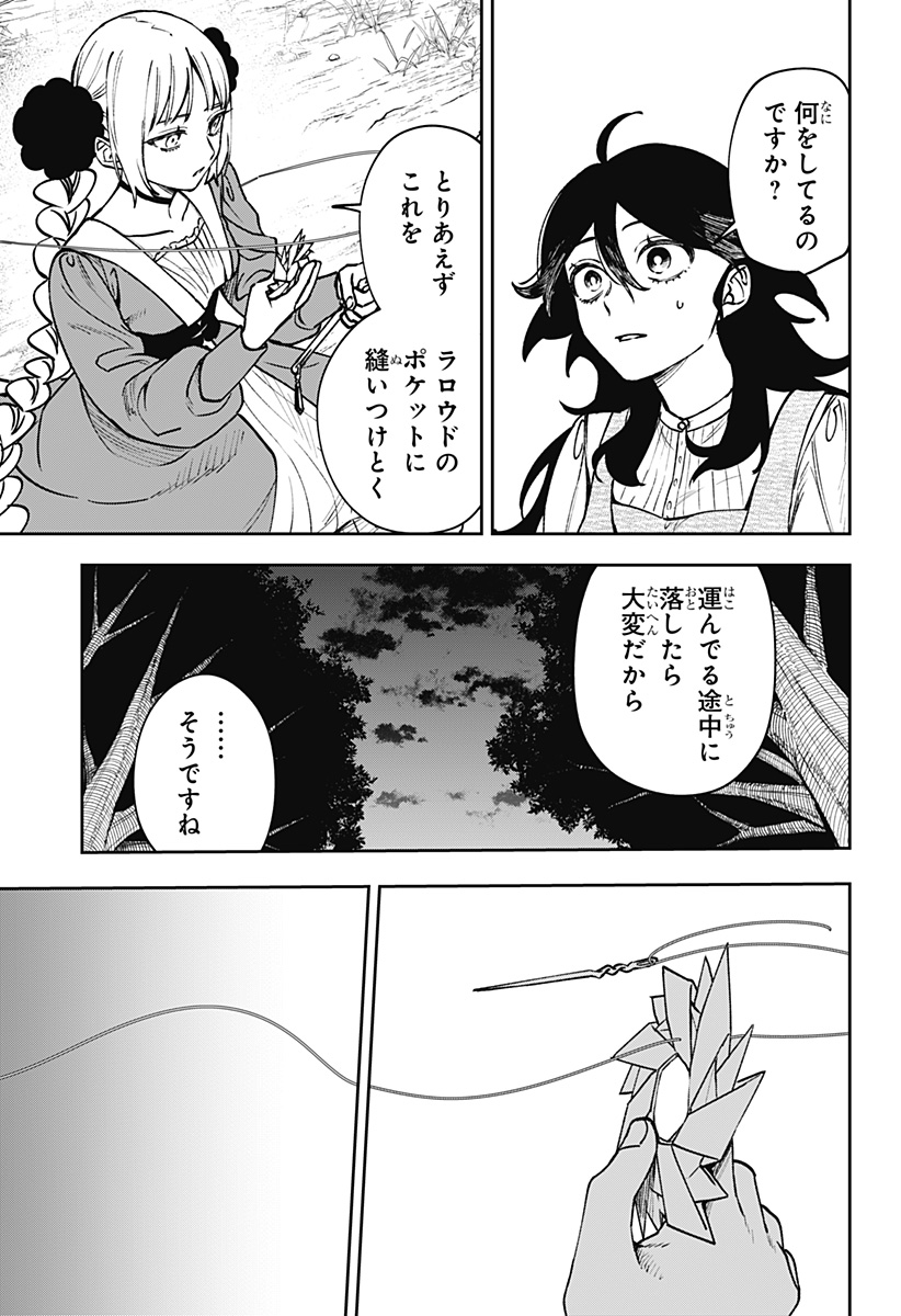 WITCHRIV Chap 12 - Next Chap 13