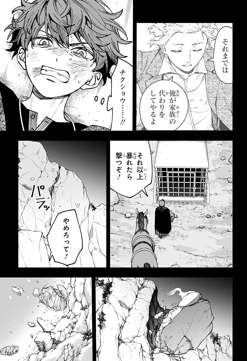 WITCHRIV Chap 13 - Next Chap 14