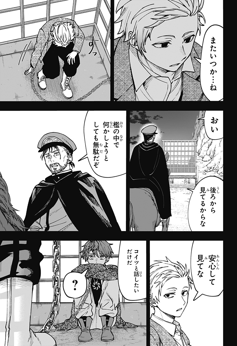 WITCHRIV Chap 13 - Next Chap 14