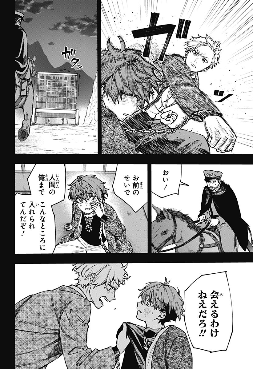 WITCHRIV Chap 13 - Next Chap 14