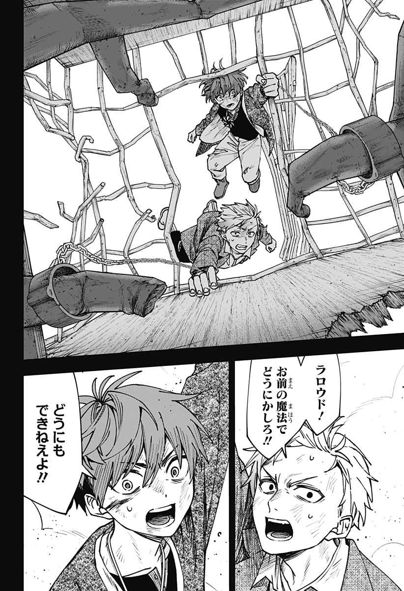 WITCHRIV Chap 13 - Next Chap 14