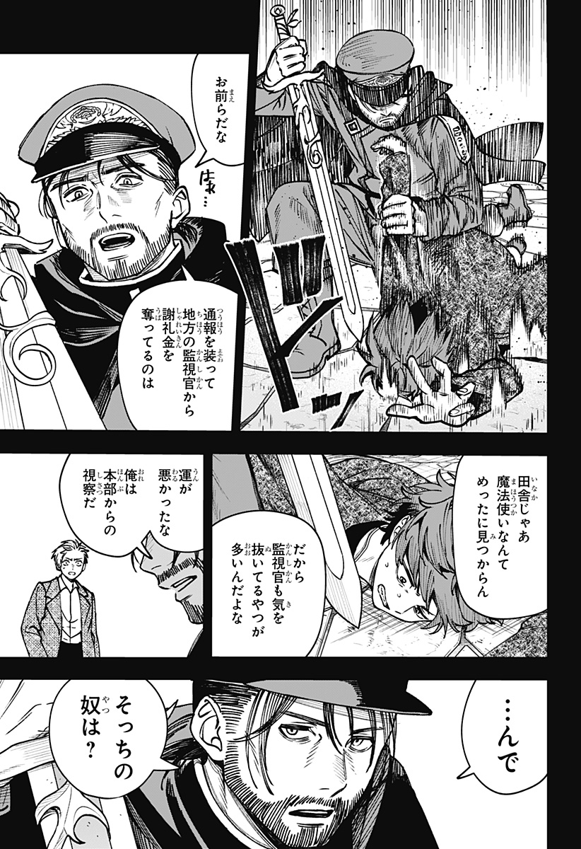 WITCHRIV Chap 13 - Next Chap 14