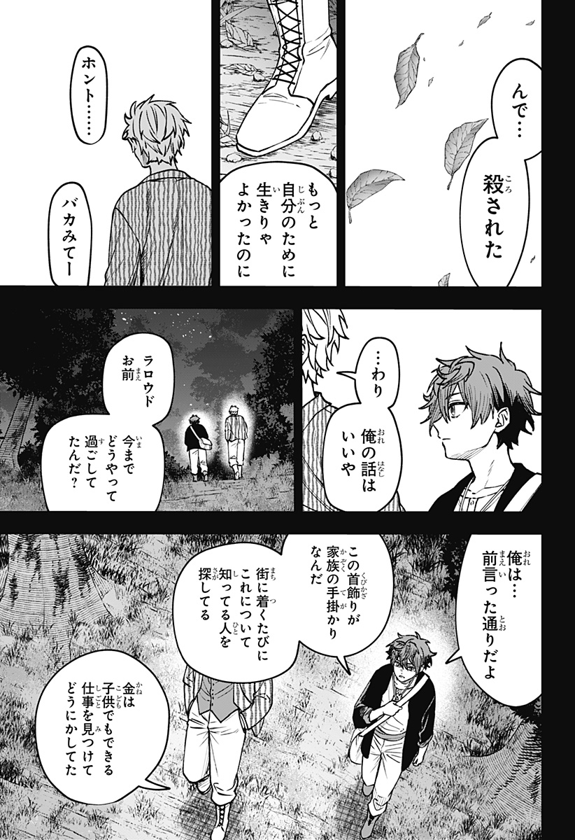 WITCHRIV Chap 20 - Next Chap 21