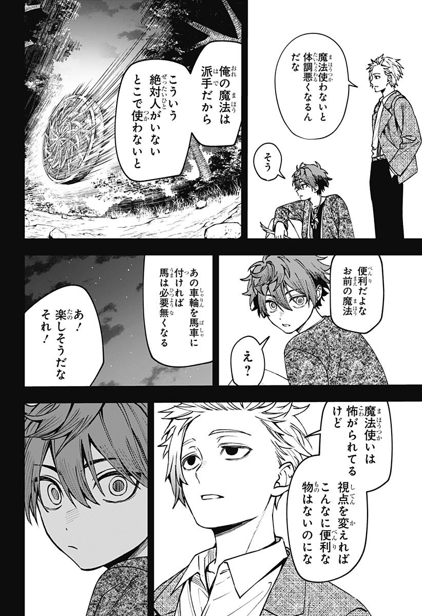 WITCHRIV Chap 20 - Next Chap 21