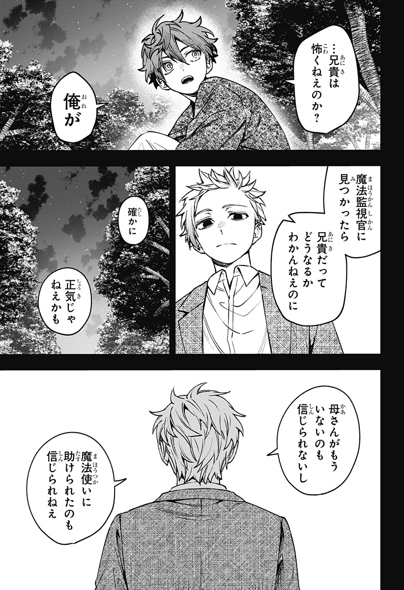 WITCHRIV Chap 20 - Next Chap 21