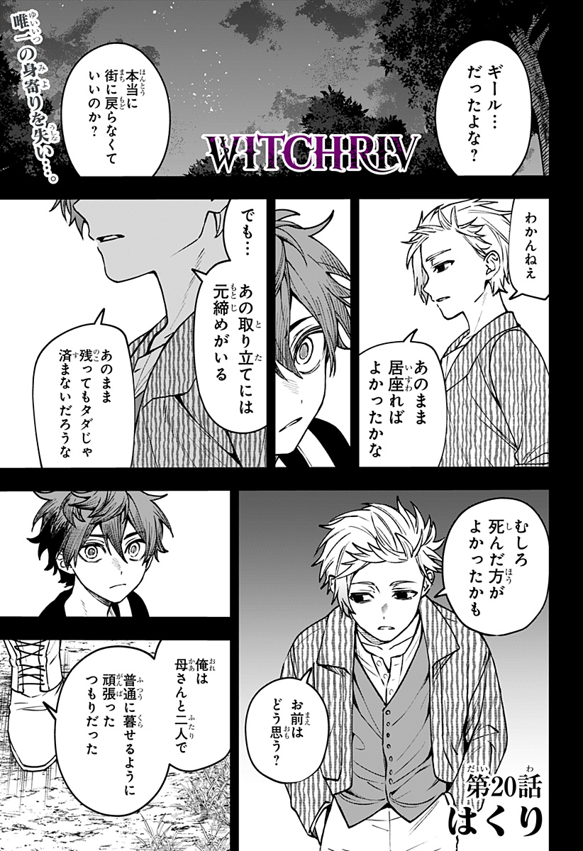 WITCHRIV Chap 20 - Next Chap 21