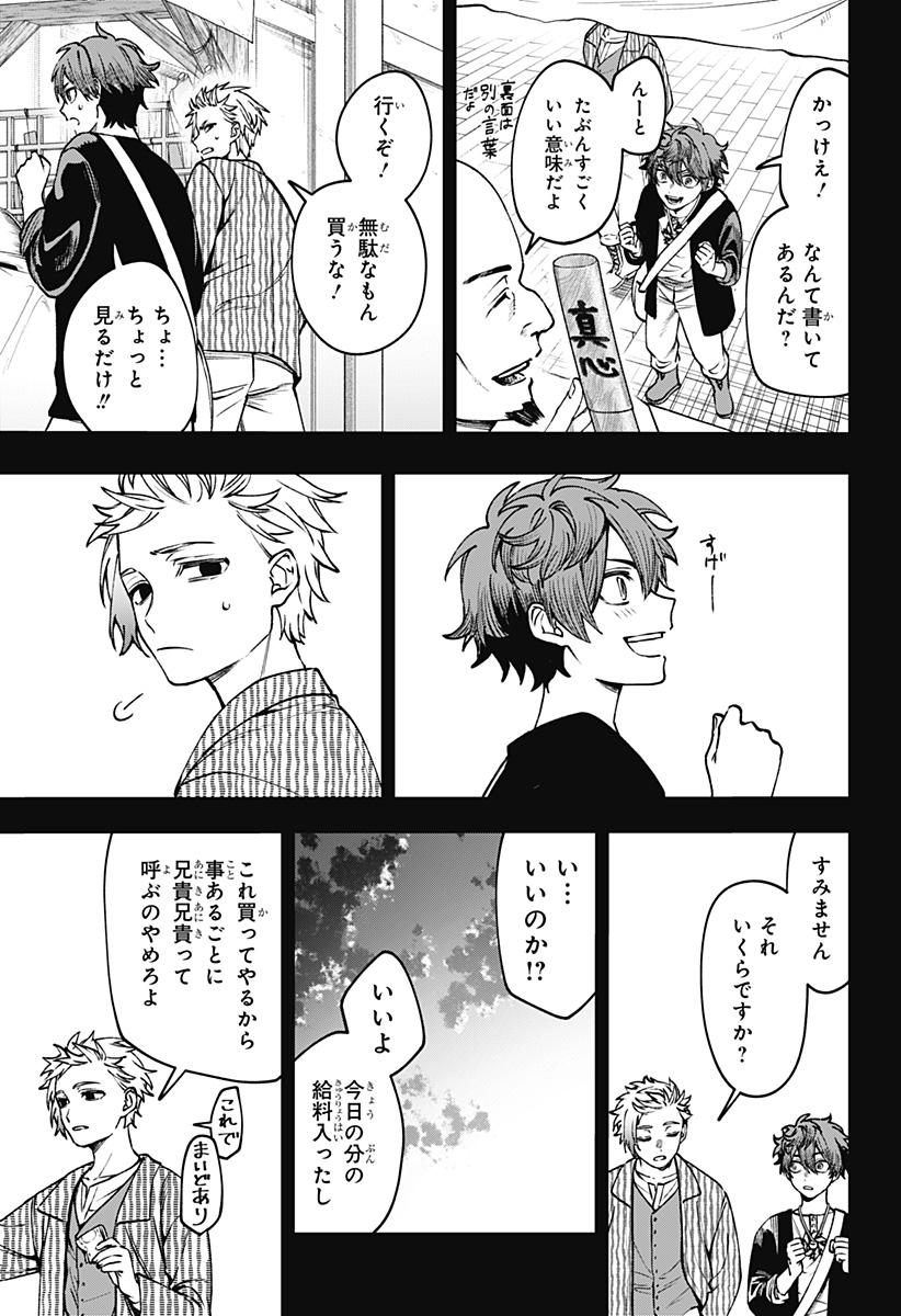 WITCHRIV Chap 20 - Next Chap 21