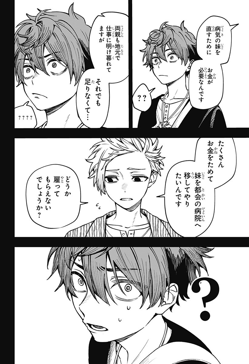 WITCHRIV Chap 20 - Next Chap 21