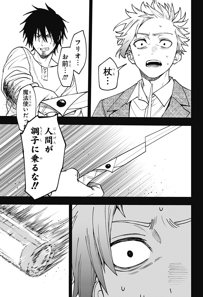 WITCHRIV Chap 21 - Next Chap 22