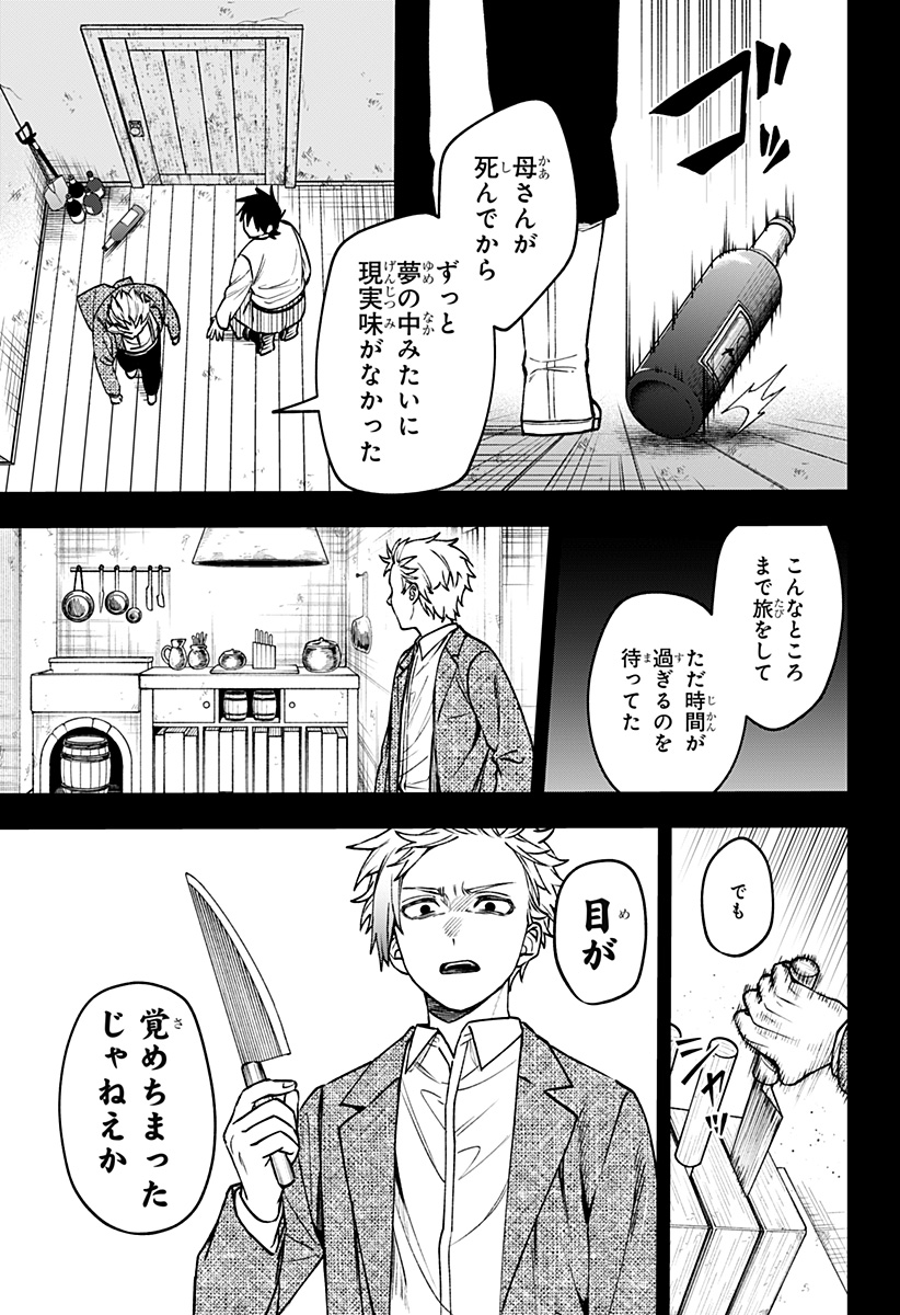 WITCHRIV Chap 21 - Next Chap 22