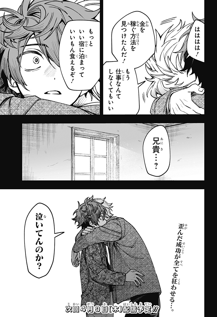 WITCHRIV Chap 21 - Next Chap 22