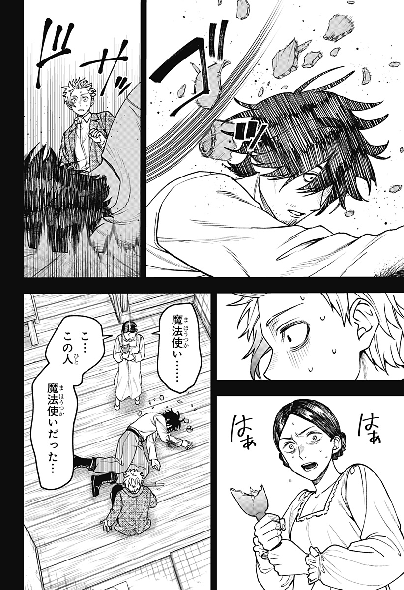 WITCHRIV Chap 21 - Next Chap 22