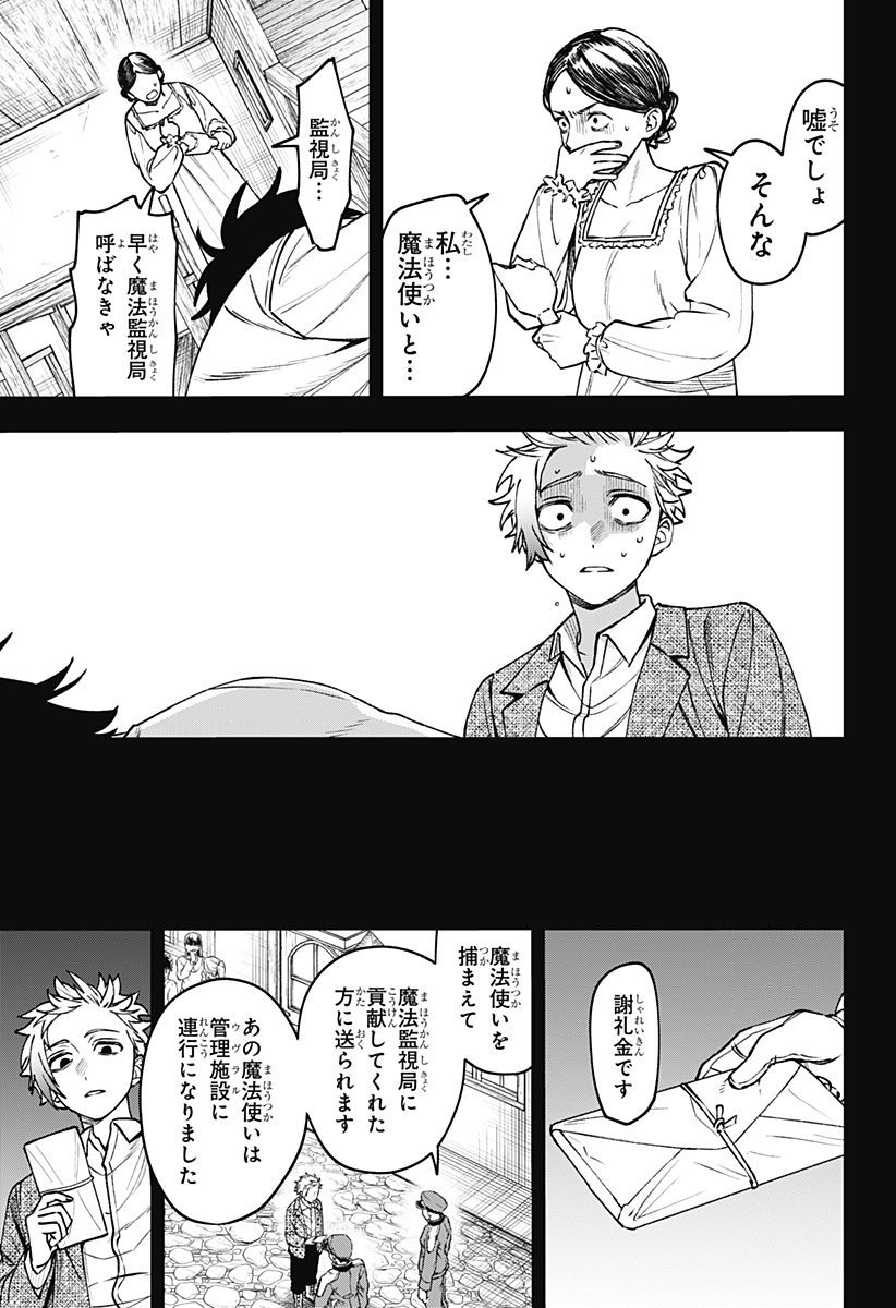 WITCHRIV Chap 21 - Next Chap 22