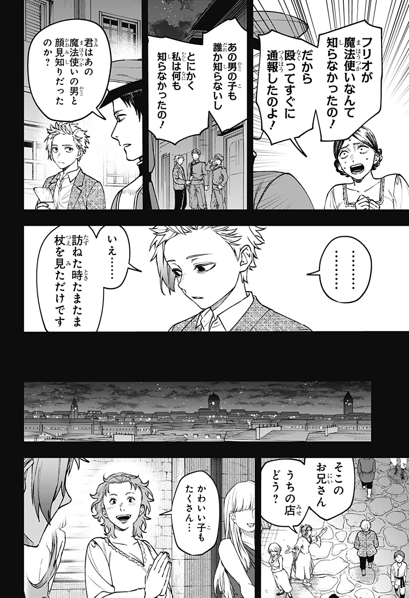 WITCHRIV Chap 21 - Next Chap 22