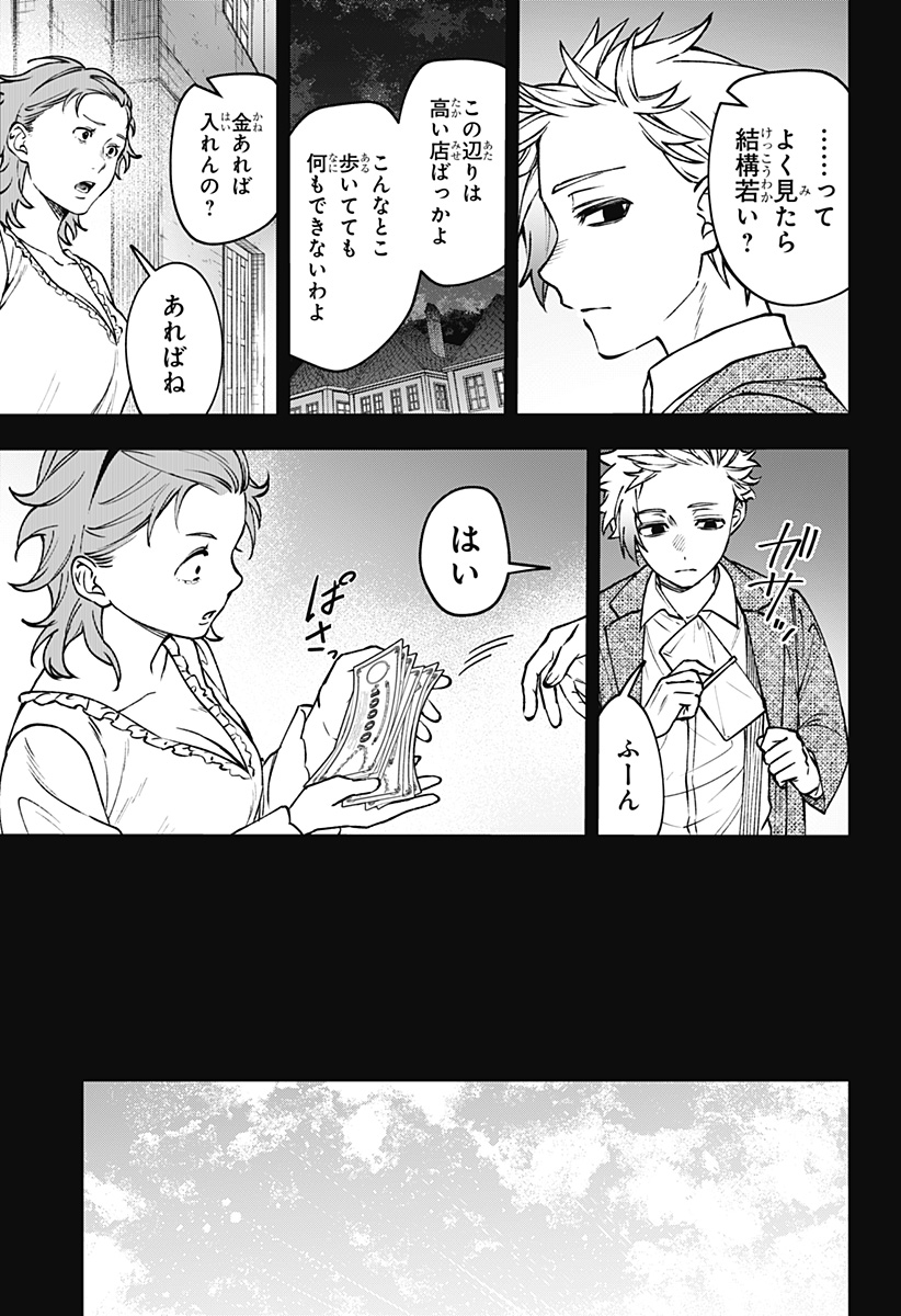 WITCHRIV Chap 21 - Next Chap 22