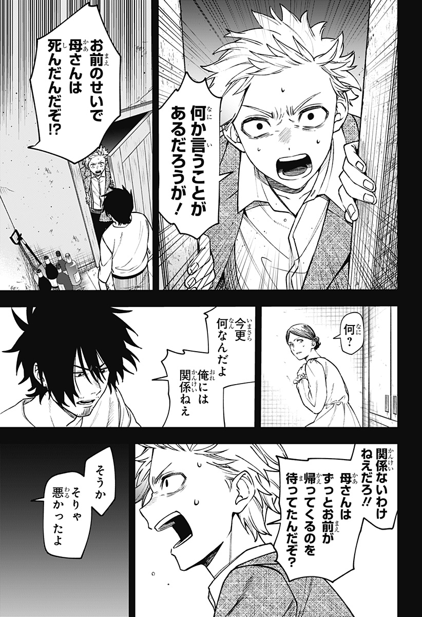 WITCHRIV Chap 21 - Next Chap 22