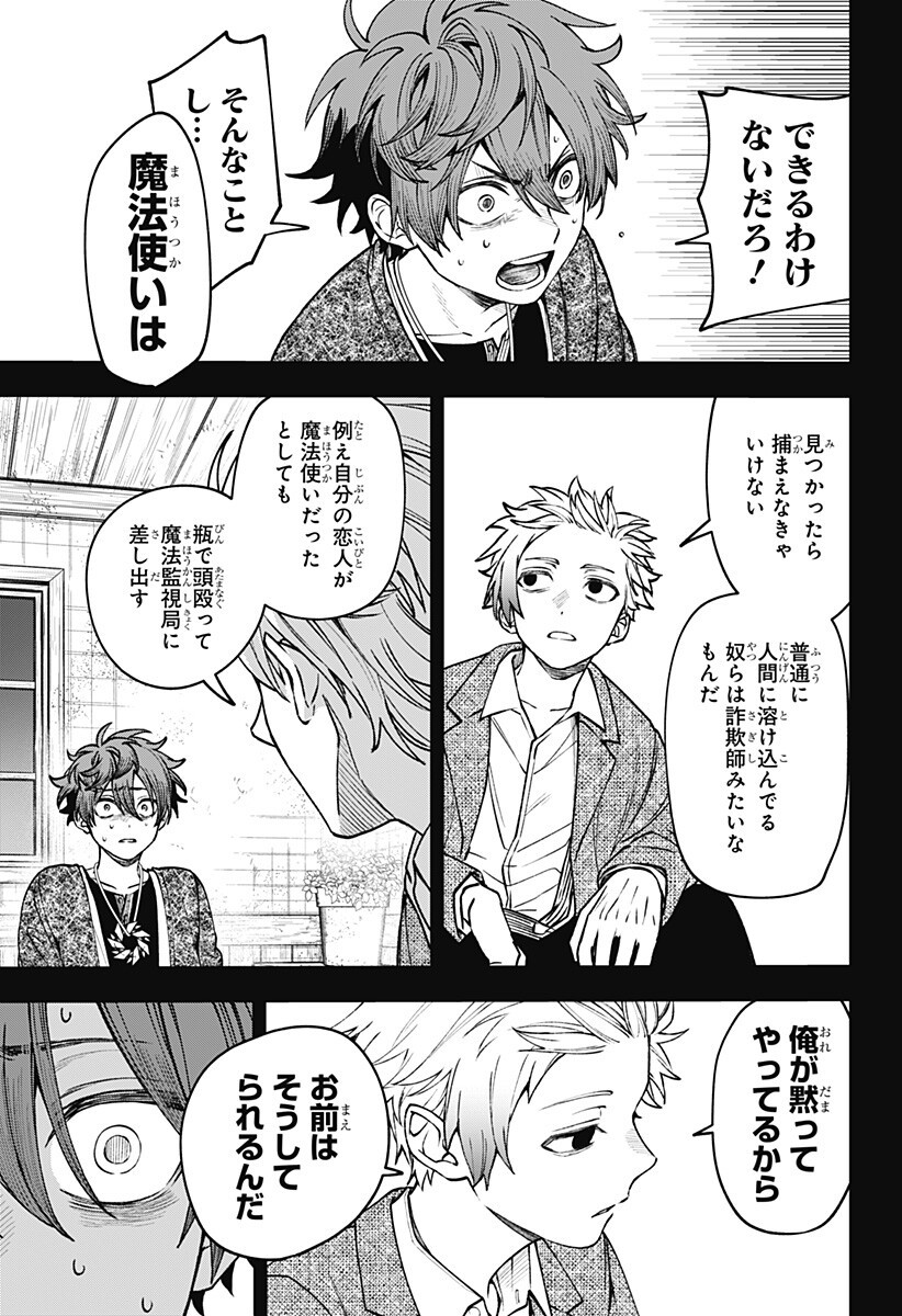 WITCHRIV Chap 22 - Next Chap 23