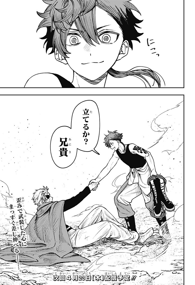 WITCHRIV Chap 22 - Next Chap 23
