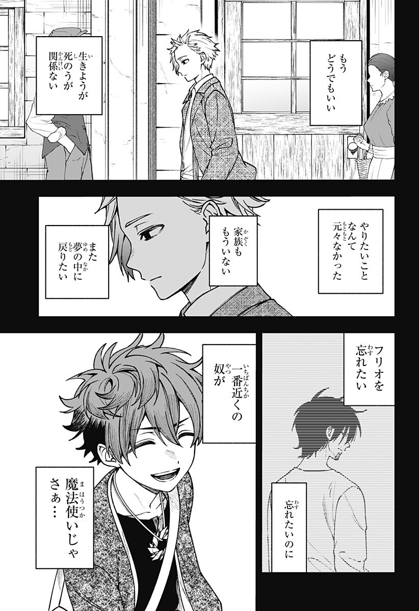 WITCHRIV Chap 22 - Next Chap 23