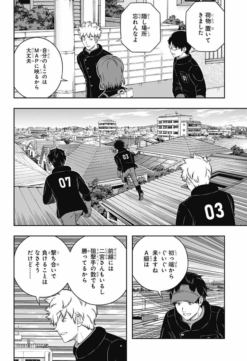 ワートリ Chap 260 - Next Chap 261