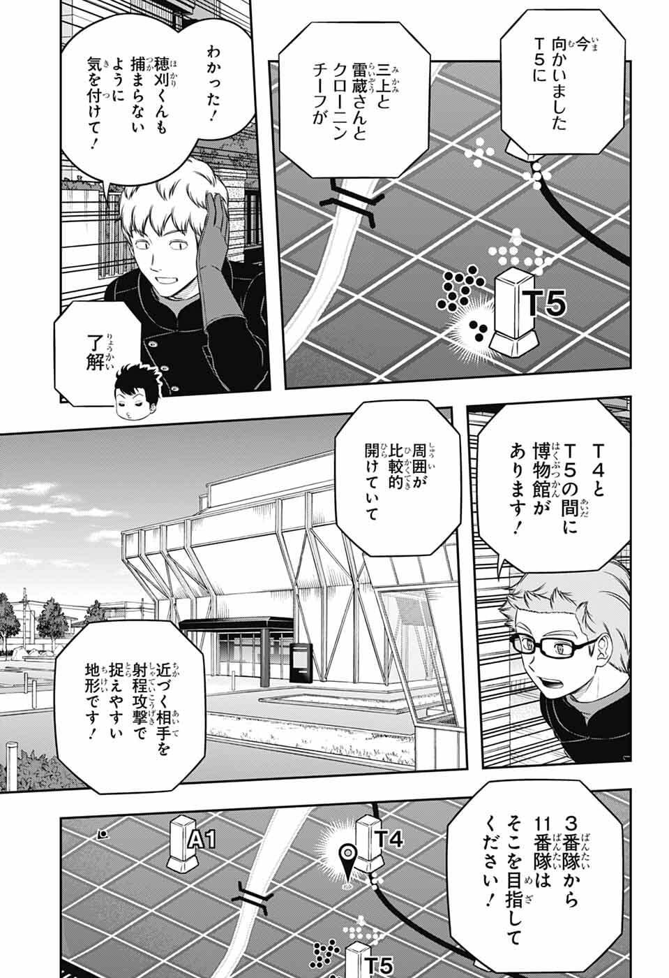 ワートリ Chap 260 - Next Chap 261