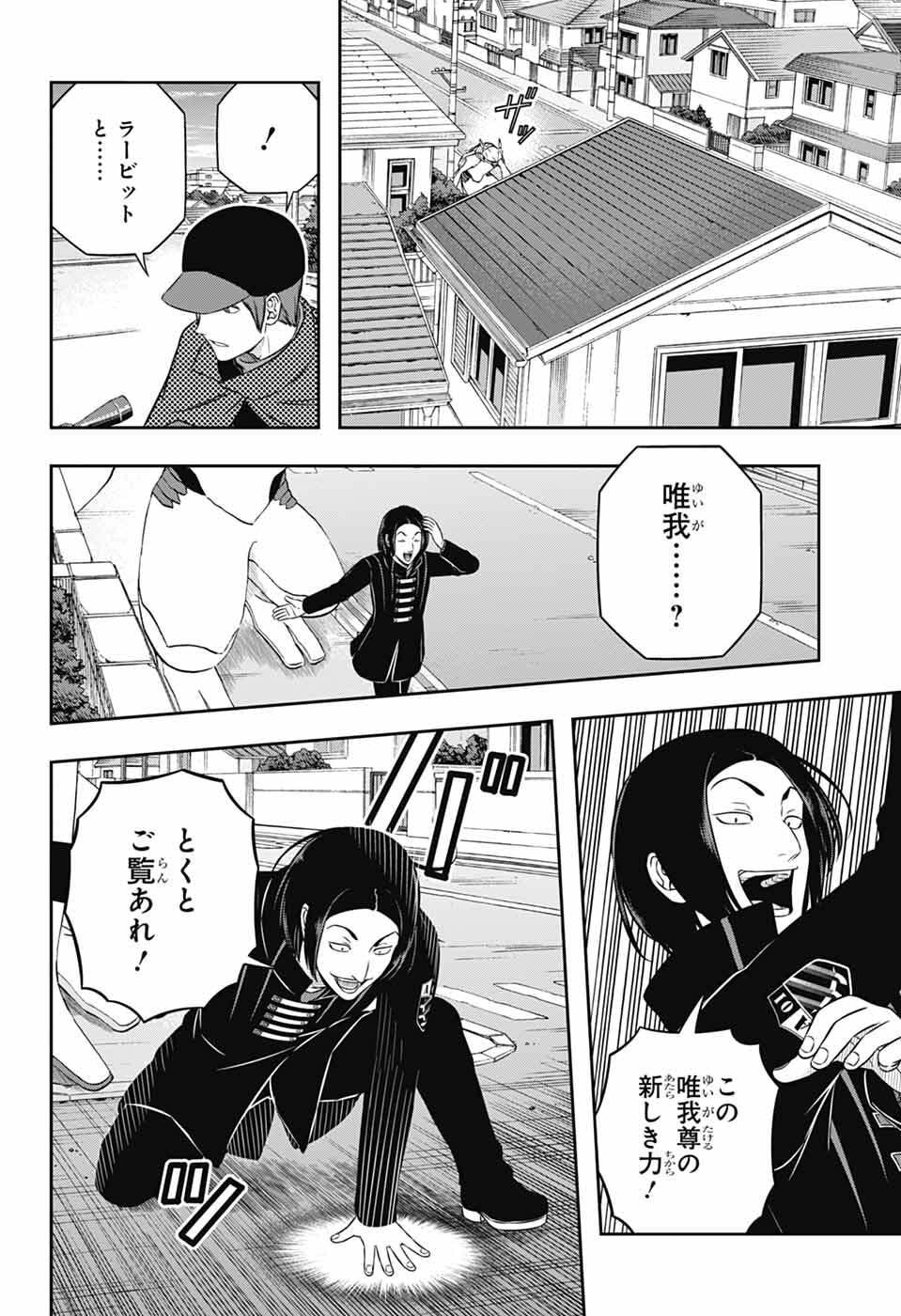 ワートリ Chap 260 - Next Chap 261