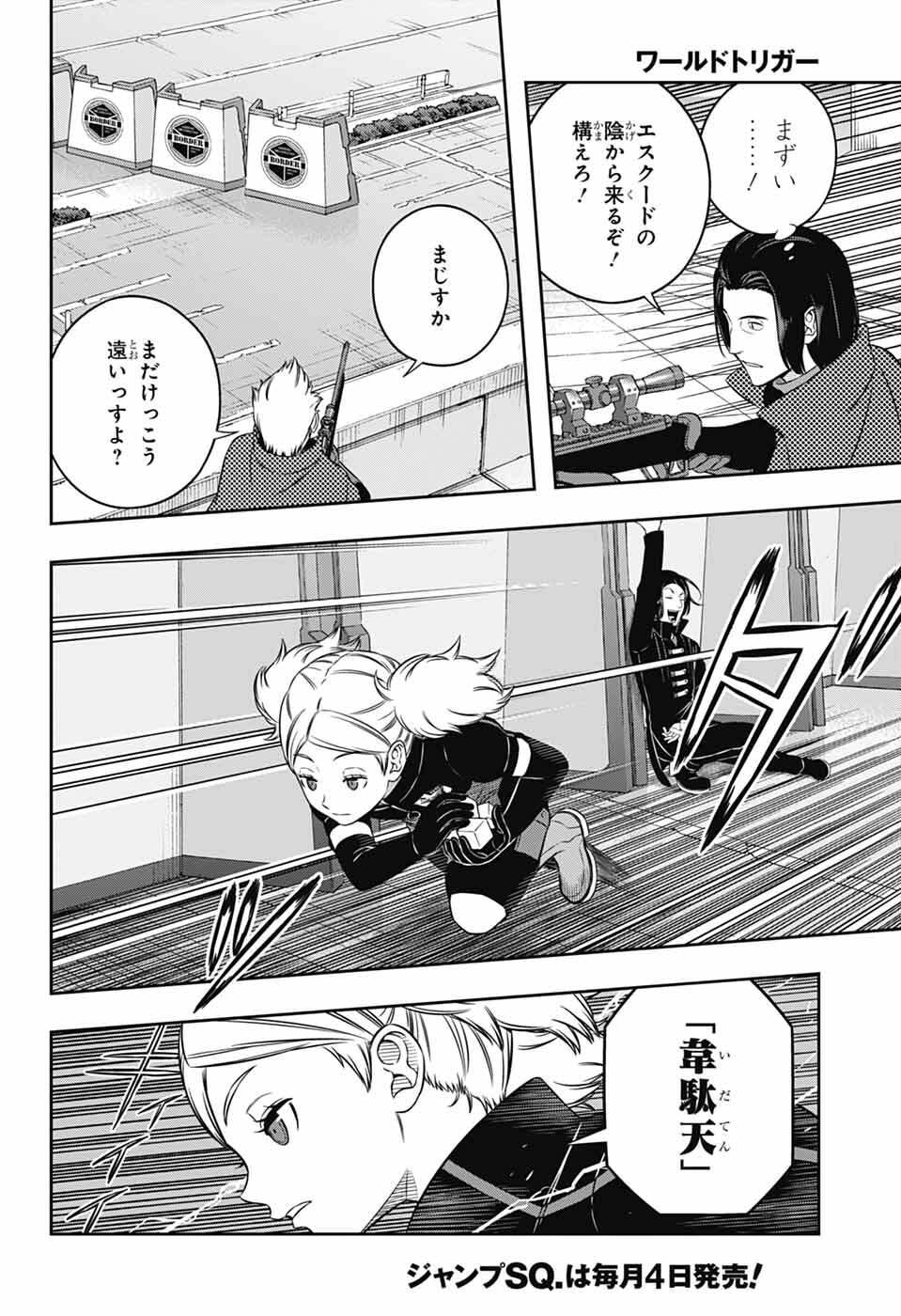 ワートリ Chap 260 - Next Chap 261