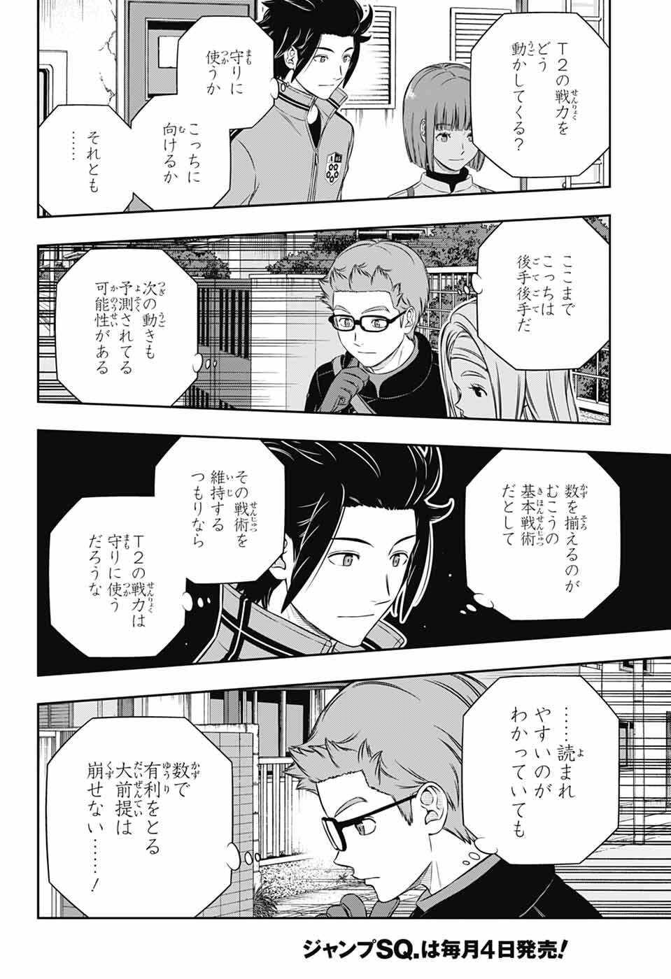 ワートリ Chap 260 - Next Chap 261