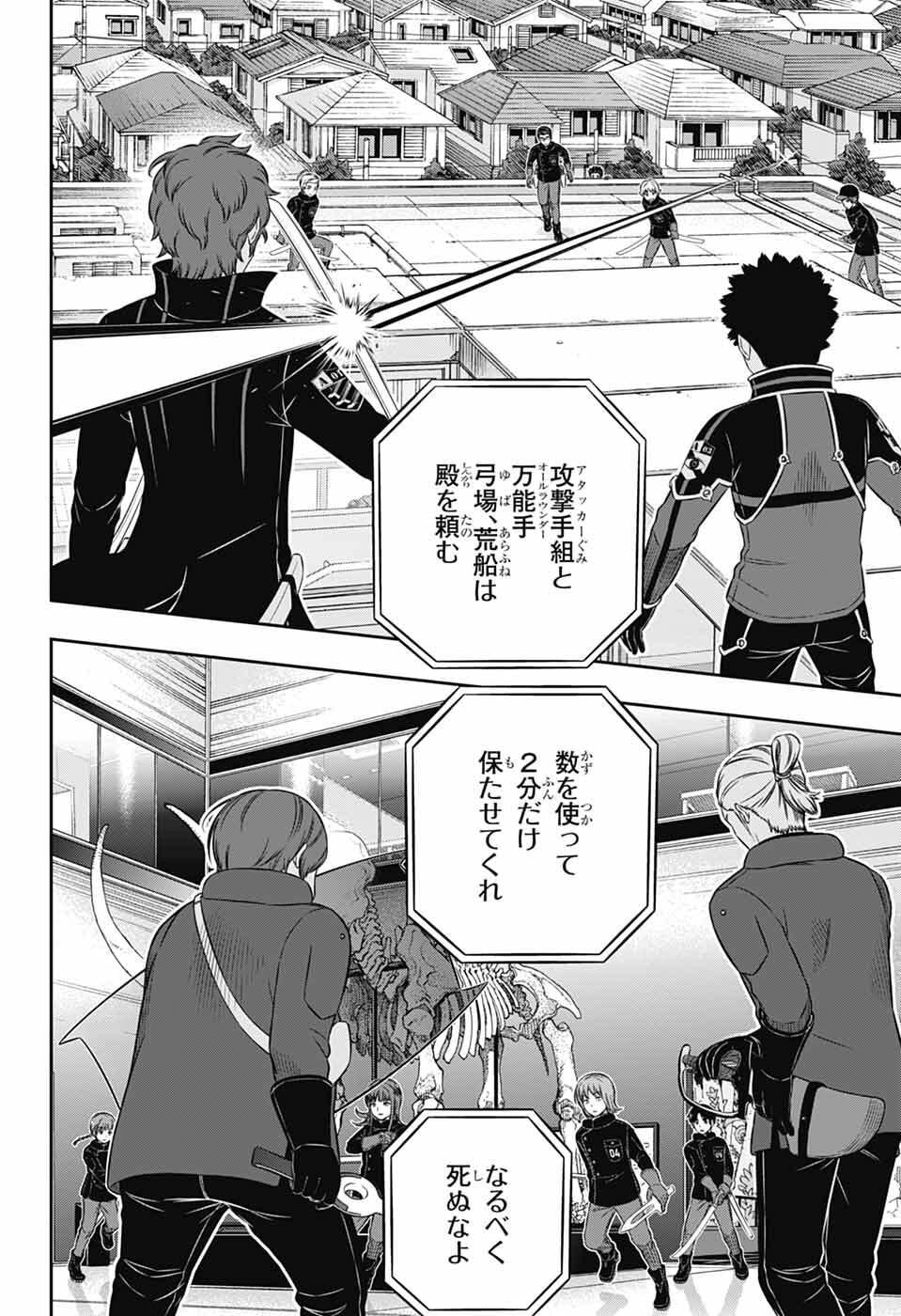 ワートリ Chap 260 - Next Chap 261