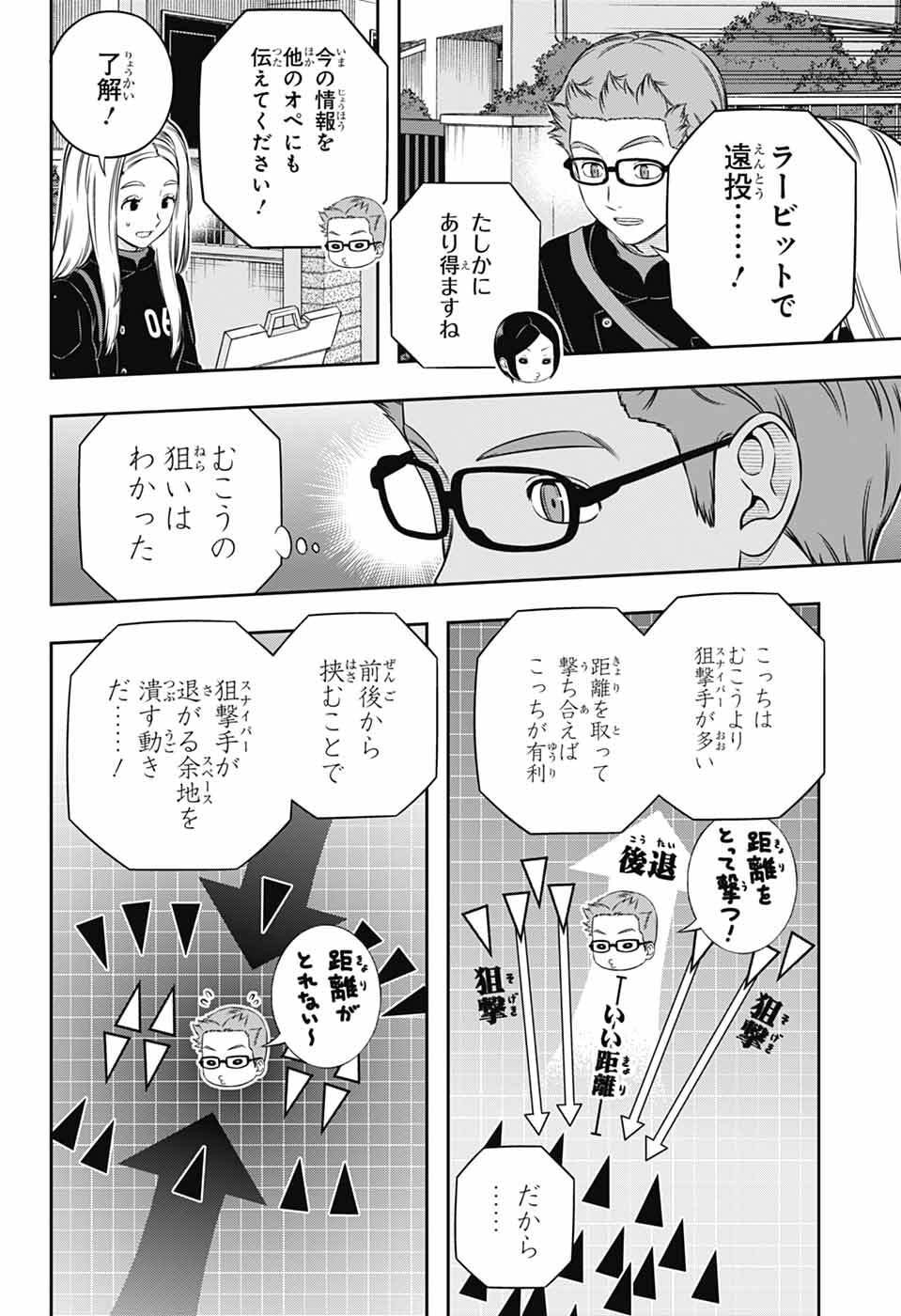ワートリ Chap 260 - Next Chap 261