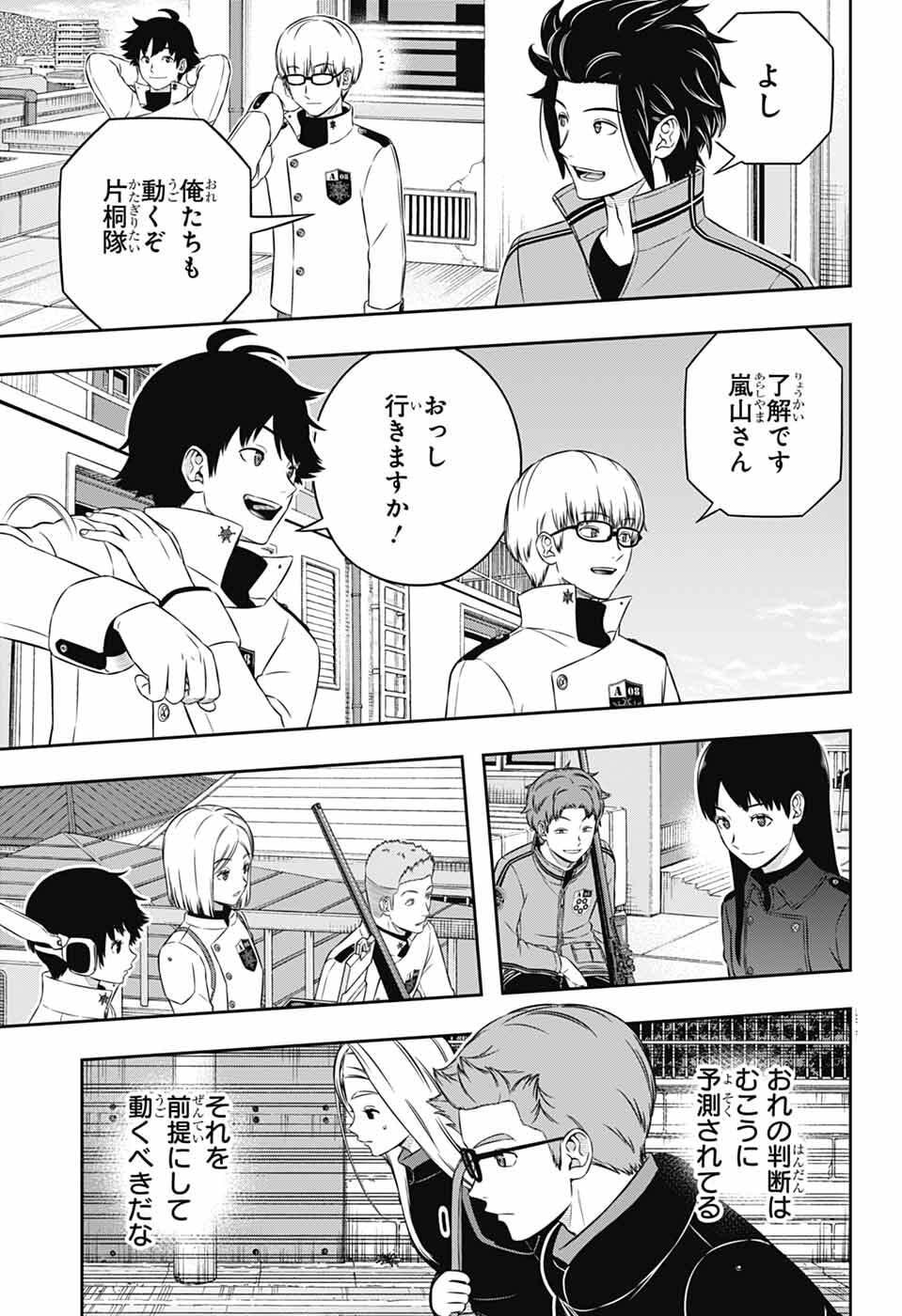 ワートリ Chap 260 - Next Chap 261