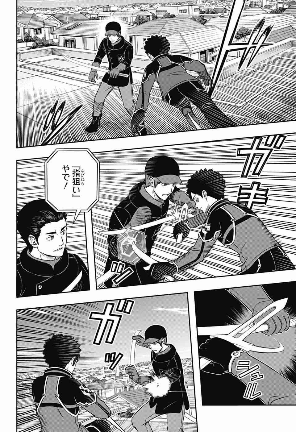 ワートリ Chap 261 - Next Chap 262