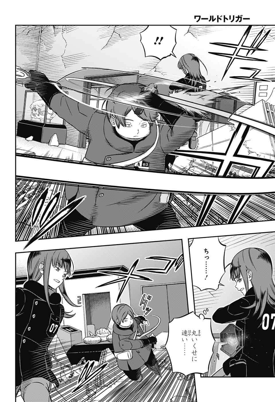ワートリ Chap 261 - Next Chap 262