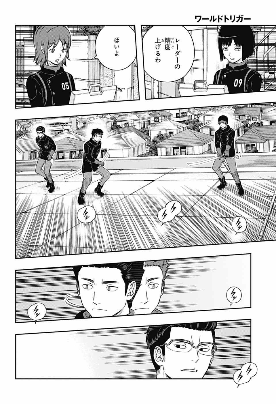 ワートリ Chap 261 - Next Chap 262