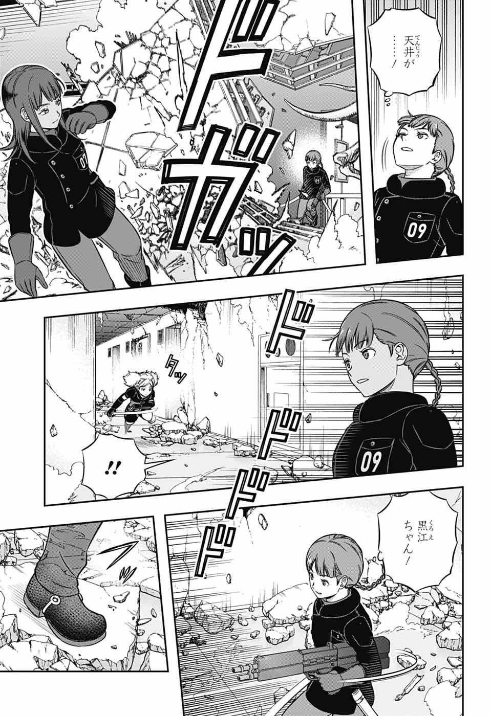 ワートリ Chap 261 - Next Chap 262