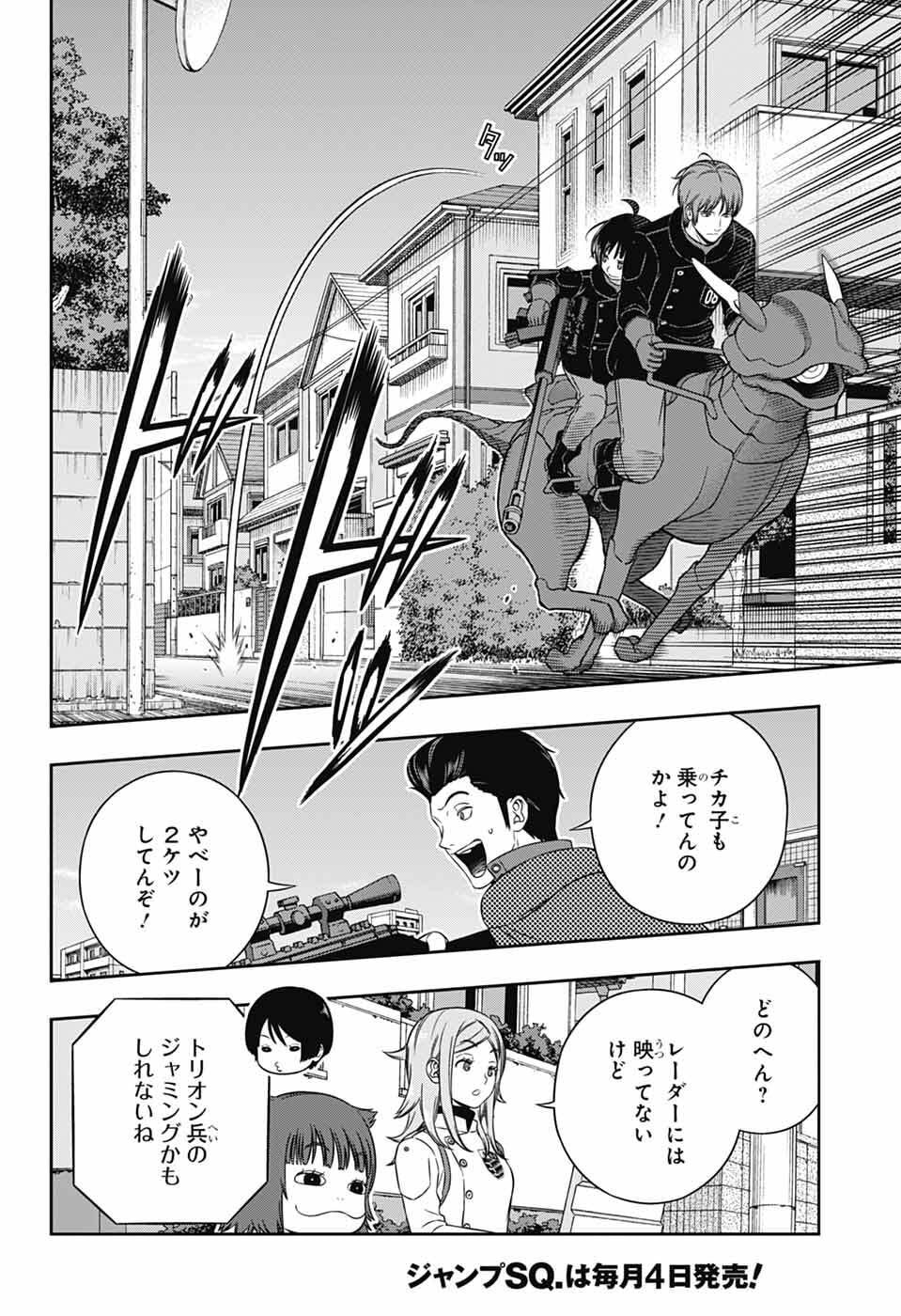 ワートリ Chap 261 - Next Chap 262