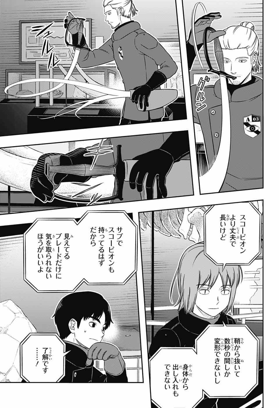 ワートリ Chap 261 - Next Chap 262