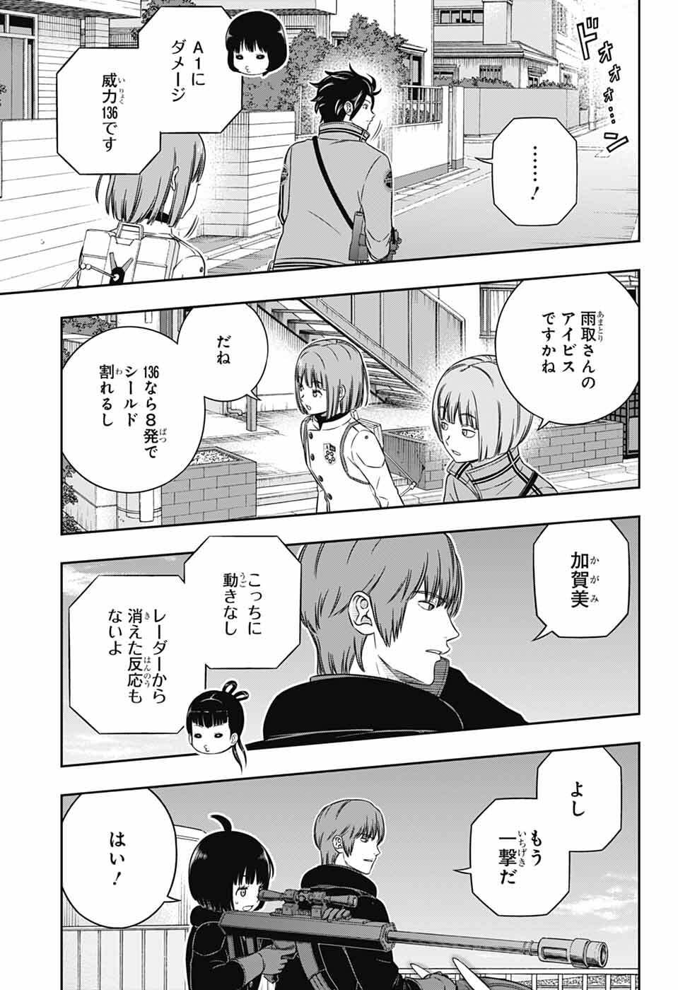 ワートリ Chap 261 - Next Chap 262