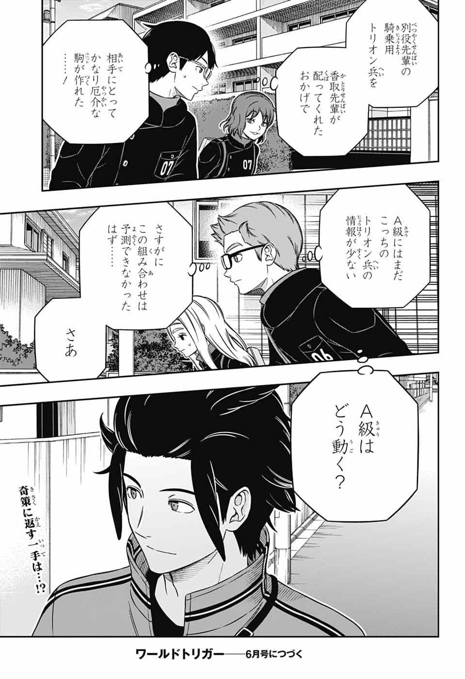 ワートリ Chap 261 - Next Chap 262